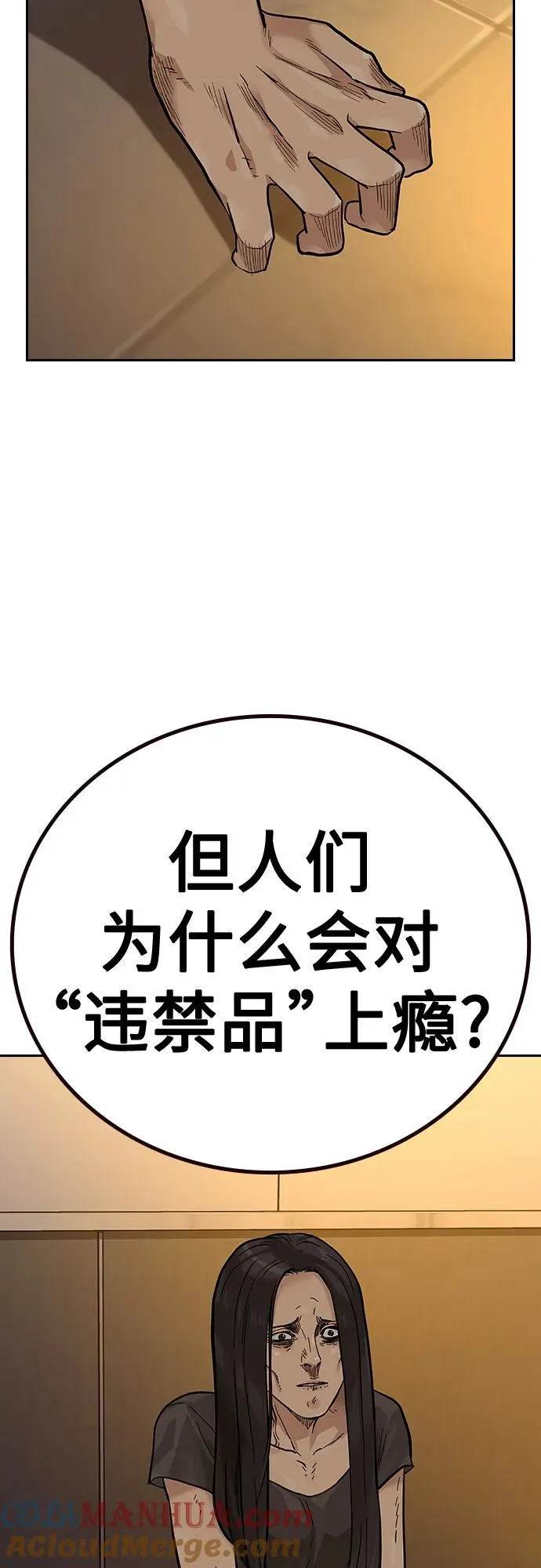 [第2季] 第21话 第49页
