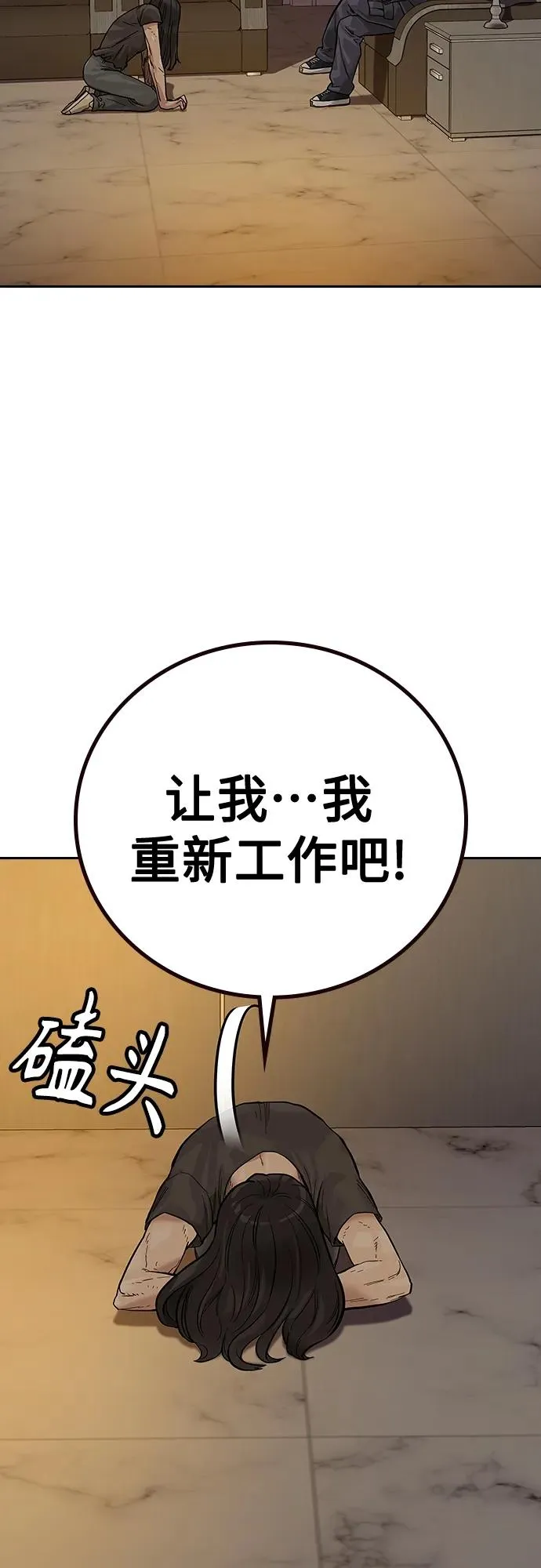 [第2季] 第21话 第51页