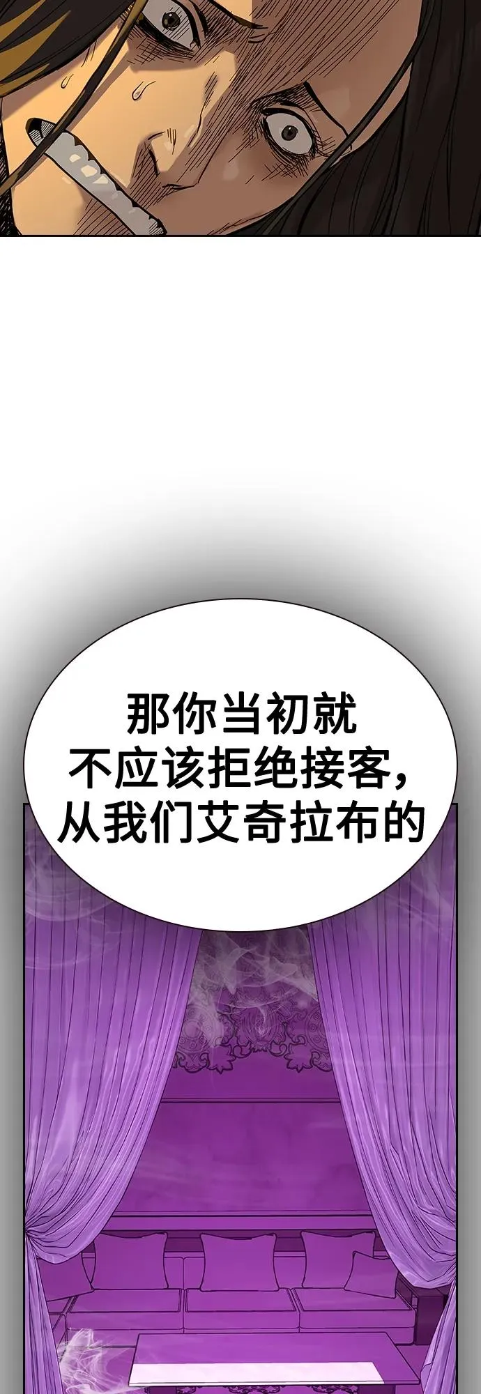 [第2季] 第21话 第53页
