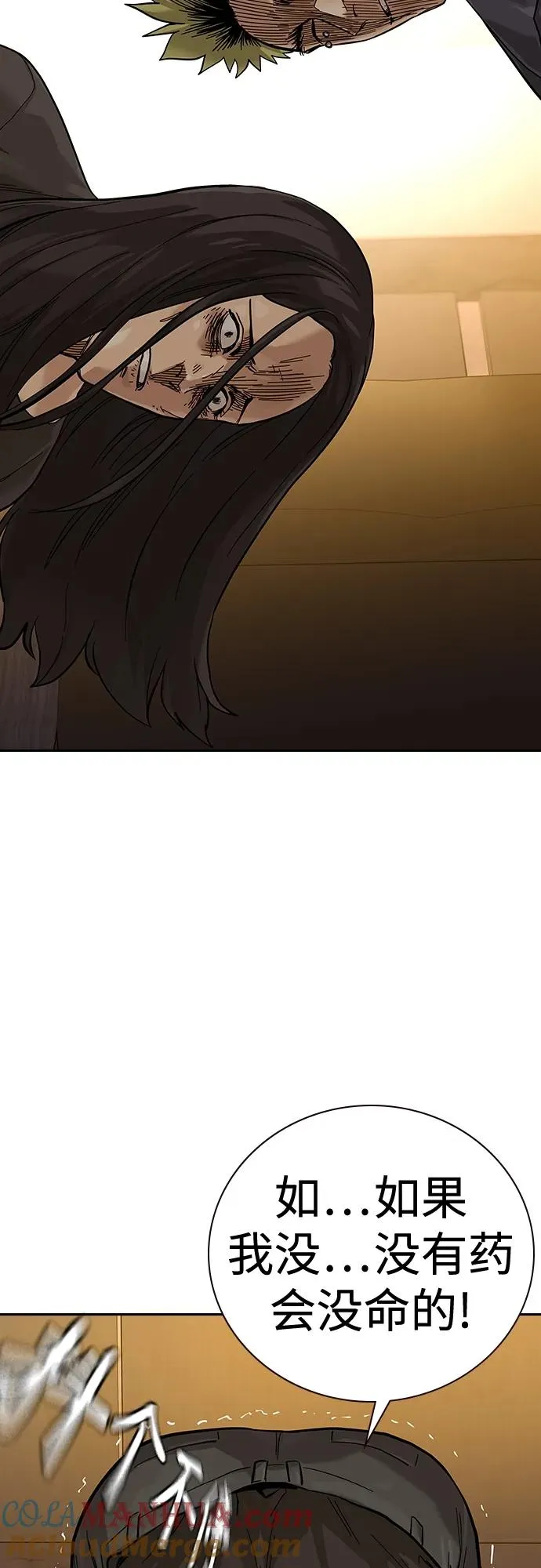 [第2季] 第21话 第55页