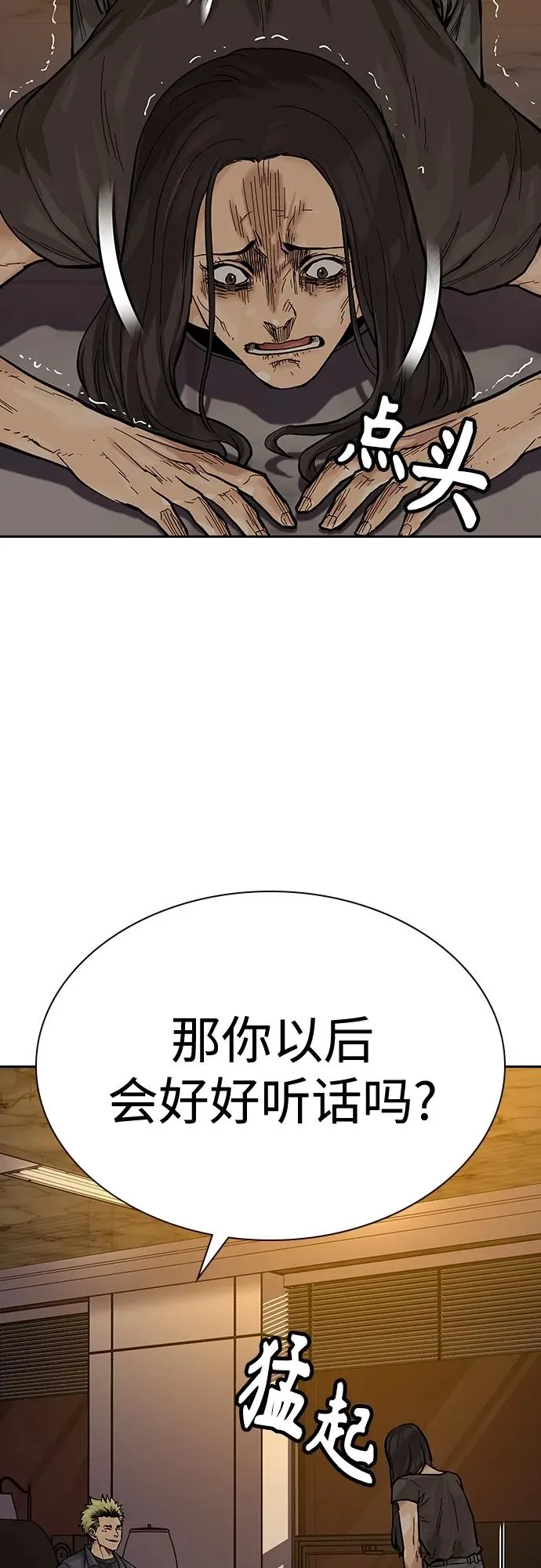 [第2季] 第21话 第56页