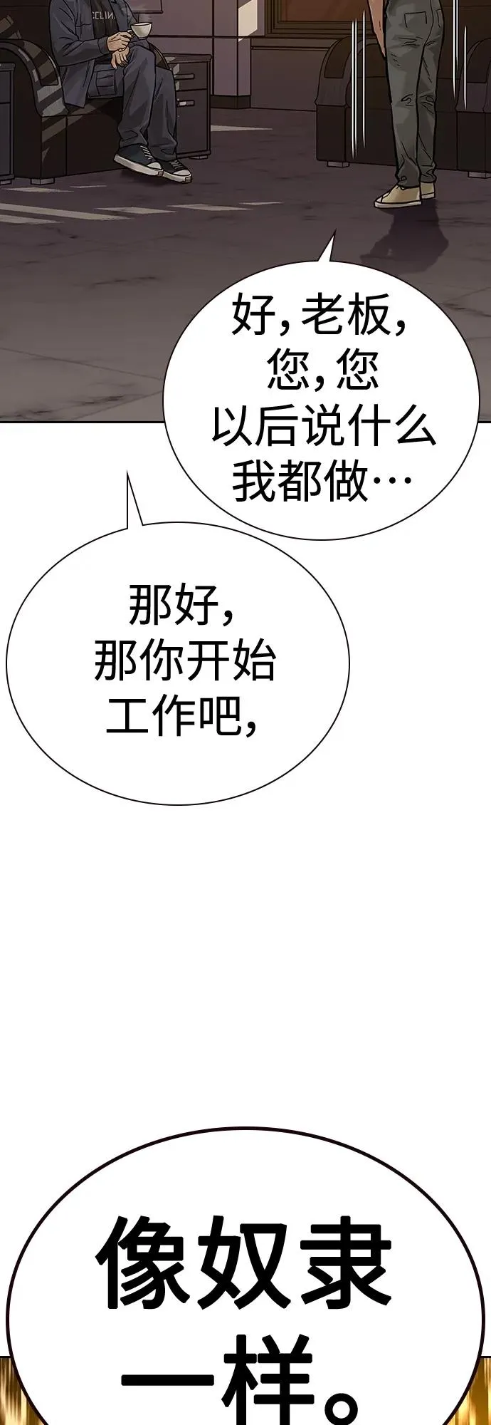 [第2季] 第21话 第57页