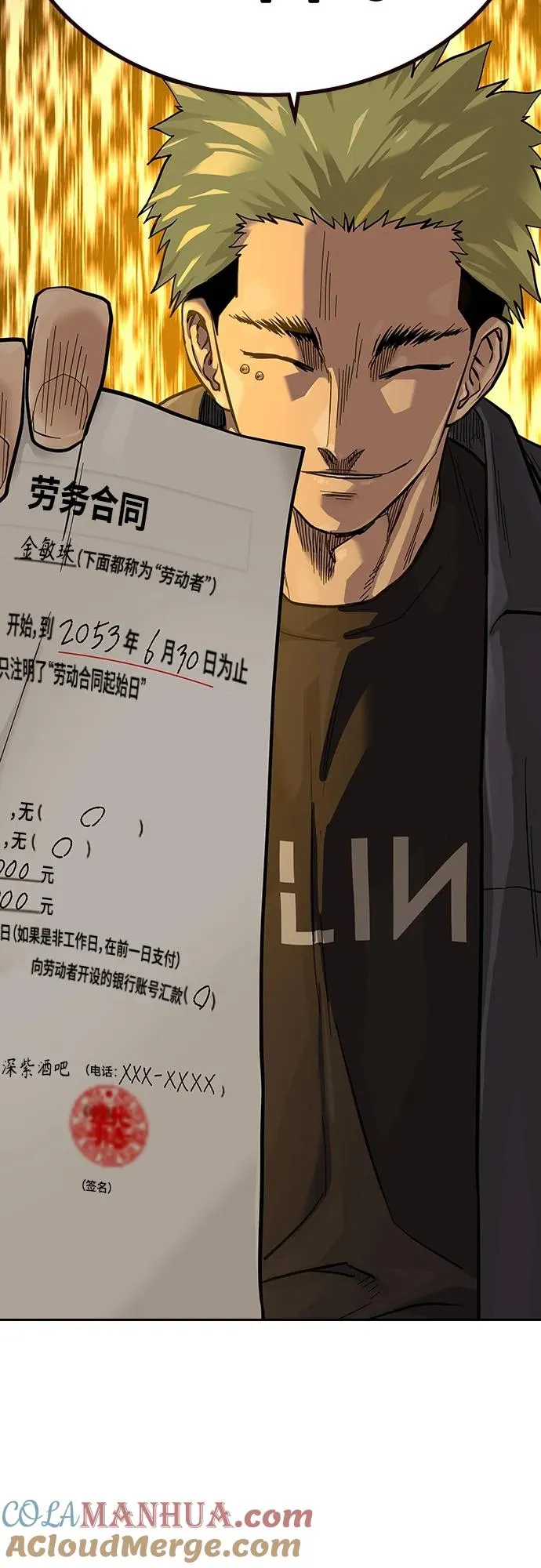 [第2季] 第21话 第58页