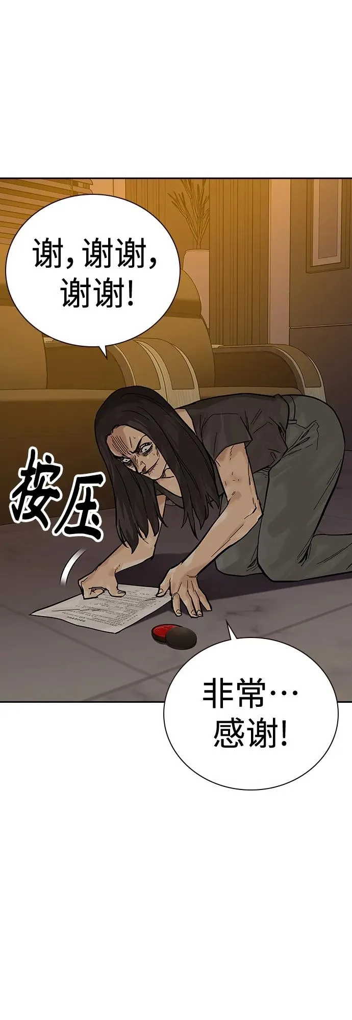 [第2季] 第21话 第59页