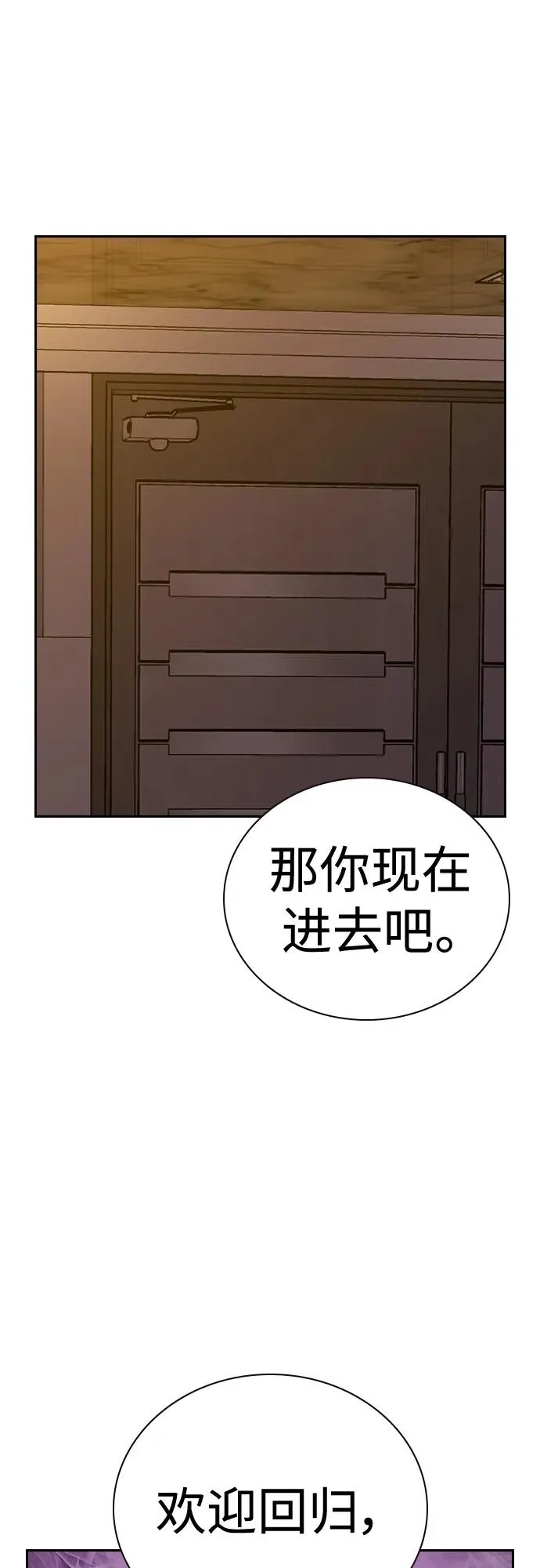 [第2季] 第21话 第60页
