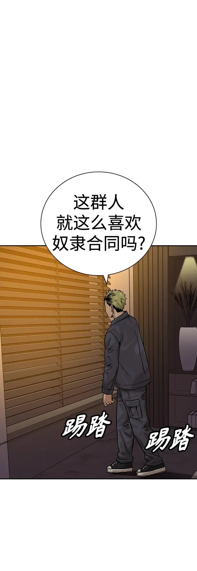 [第2季] 第21话 第63页