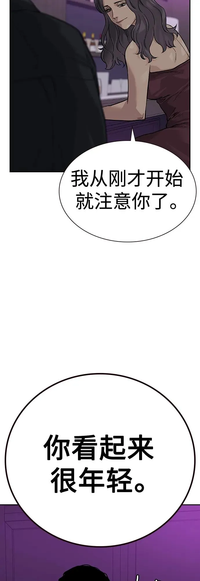 [第2季] 第21话 第69页