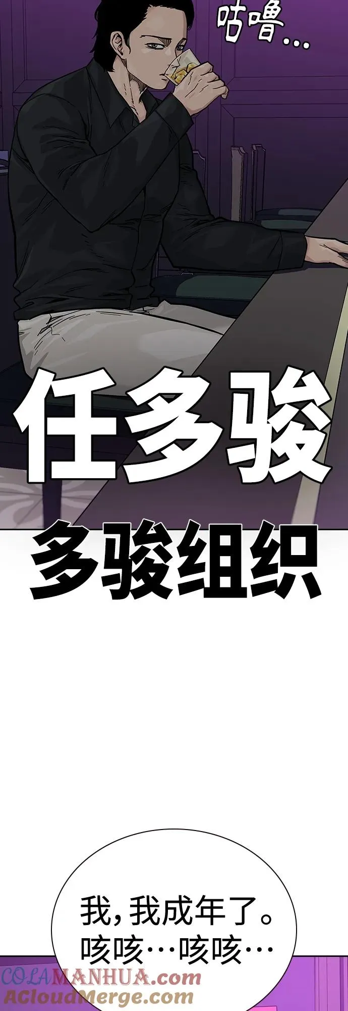 [第2季] 第21话 第70页