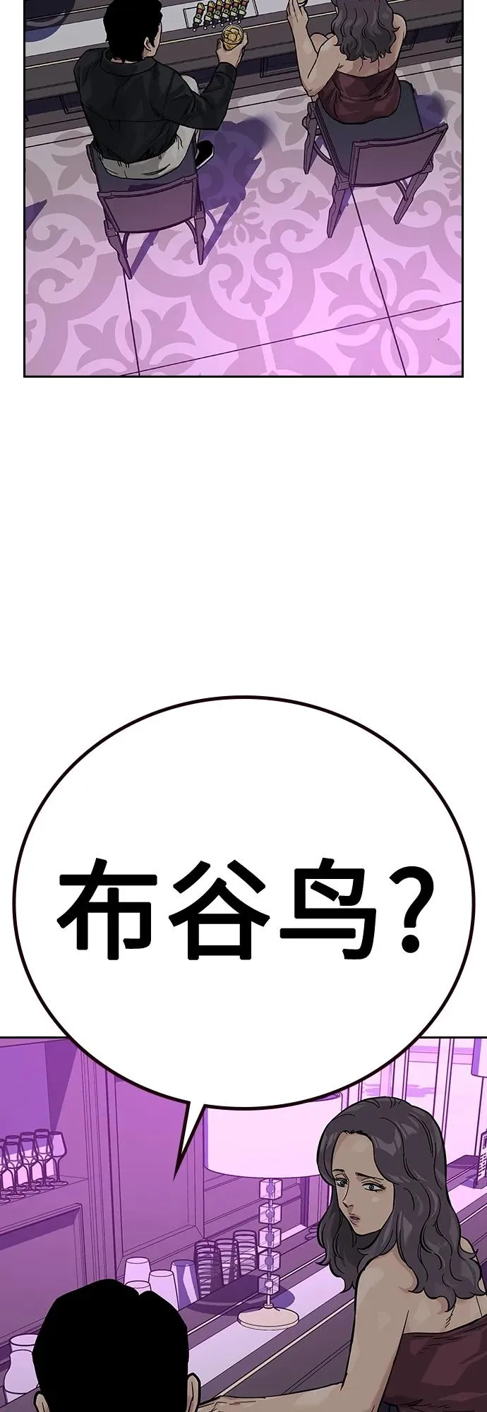 [第2季] 第21话 第72页