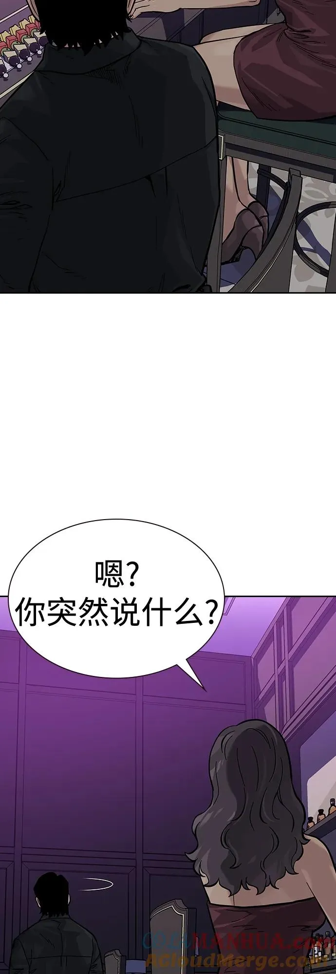 [第2季] 第21话 第73页