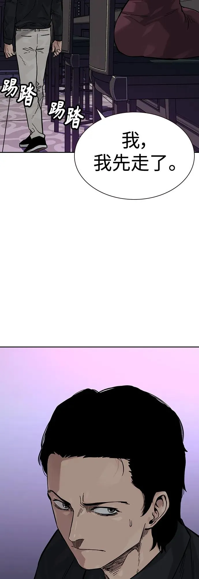 [第2季] 第21话 第74页