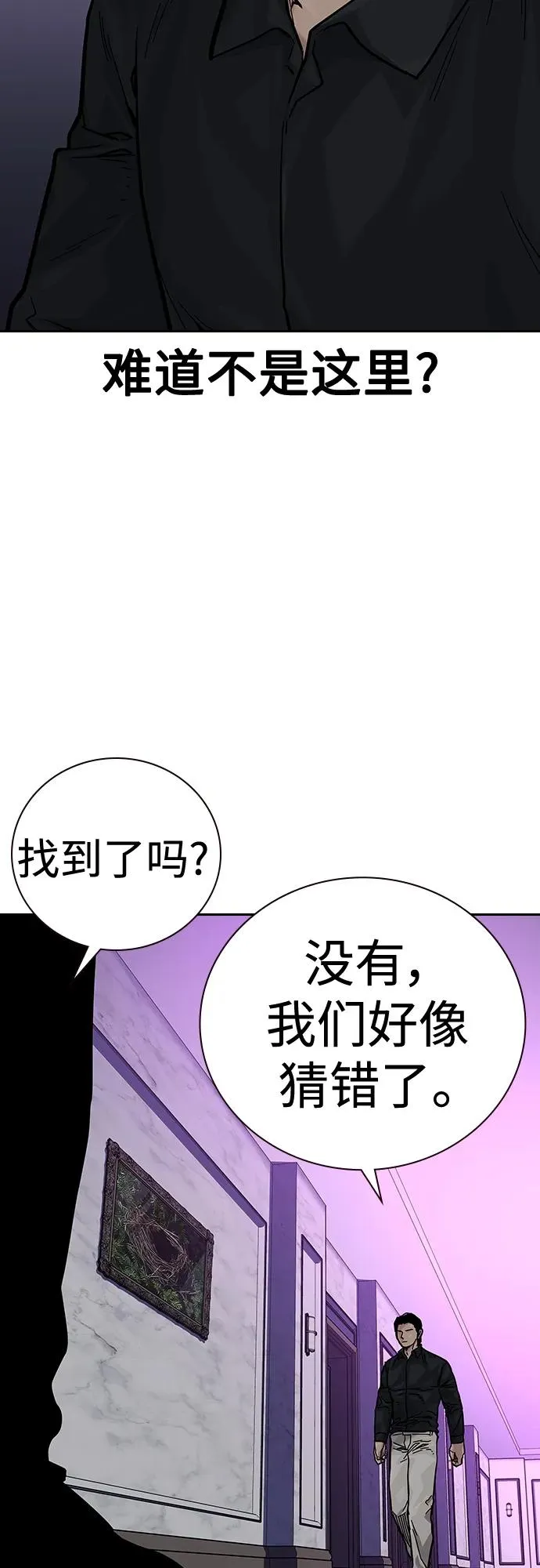 [第2季] 第21话 第75页