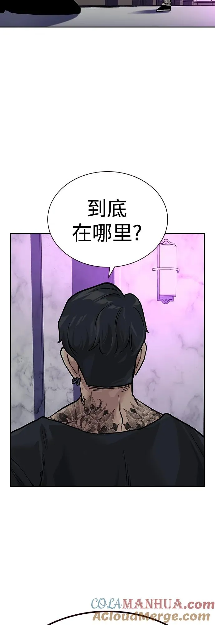 [第2季] 第21话 第76页