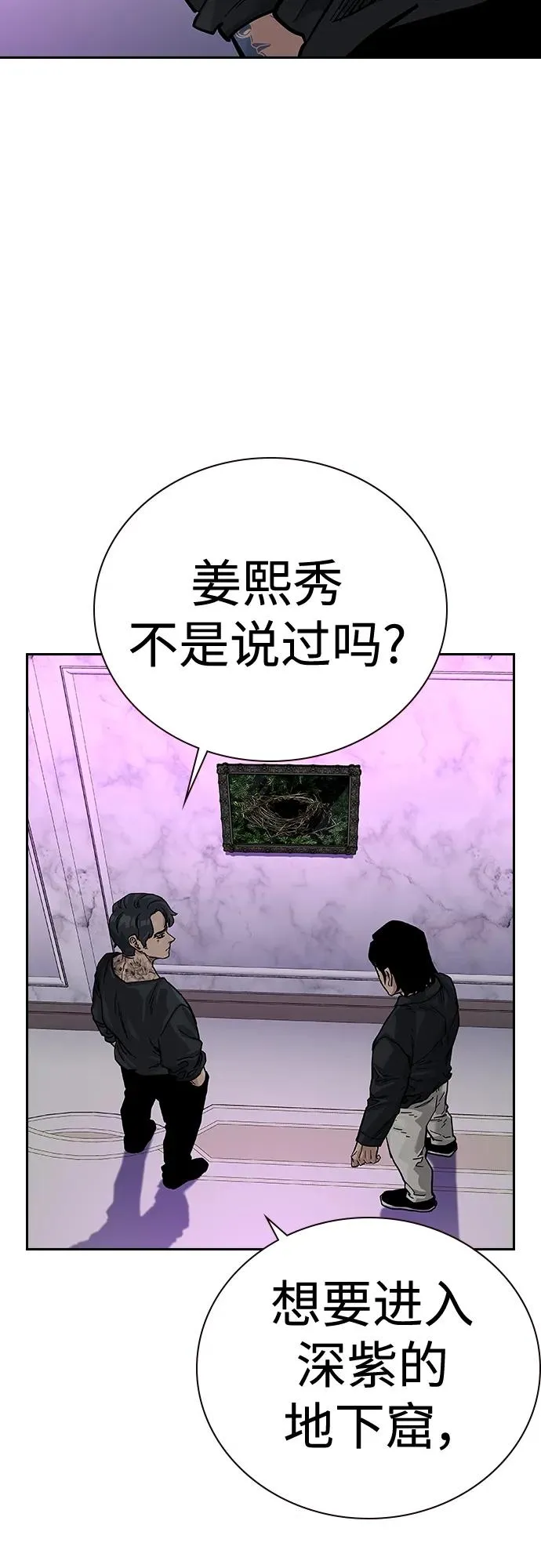 [第2季] 第21话 第78页