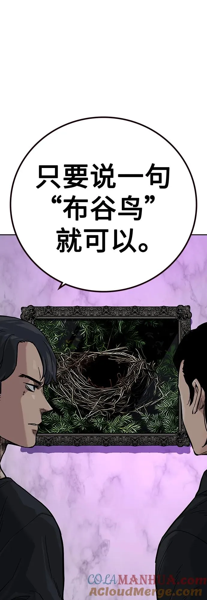 [第2季] 第21话 第79页