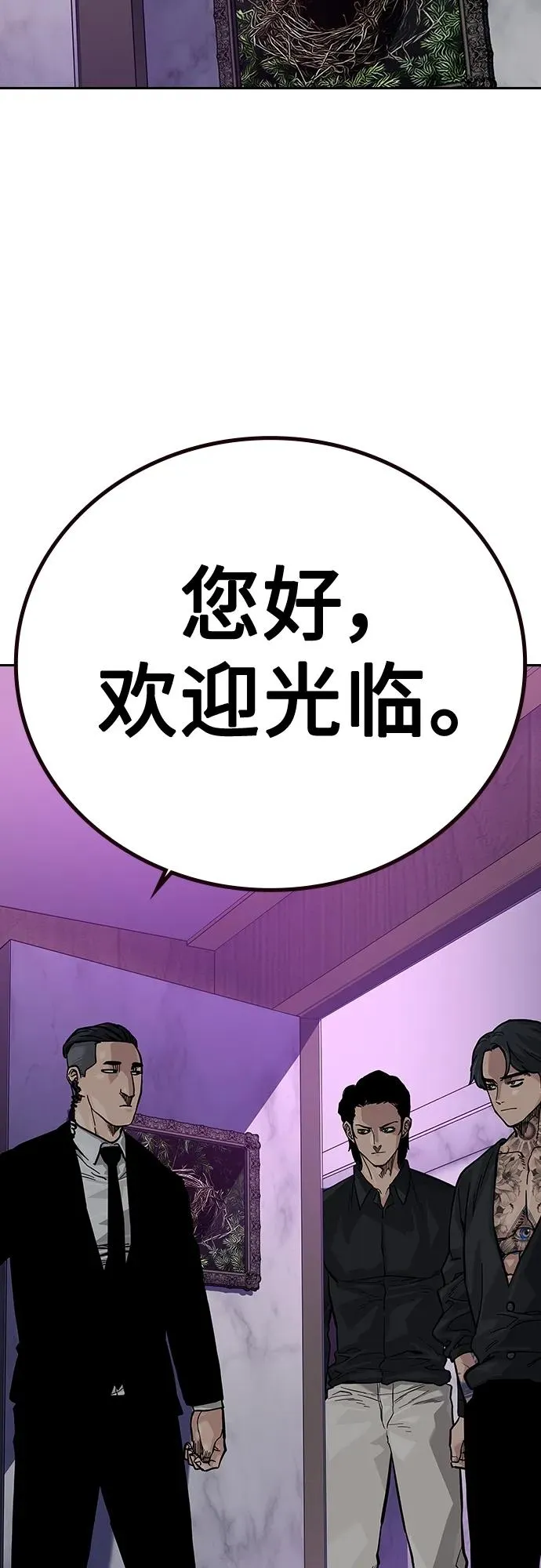[第2季] 第21话 第81页
