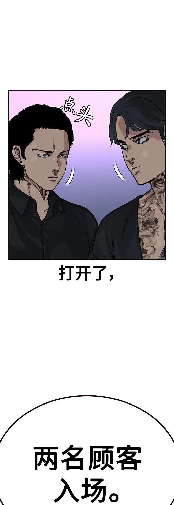 [第2季] 第21话 第83页