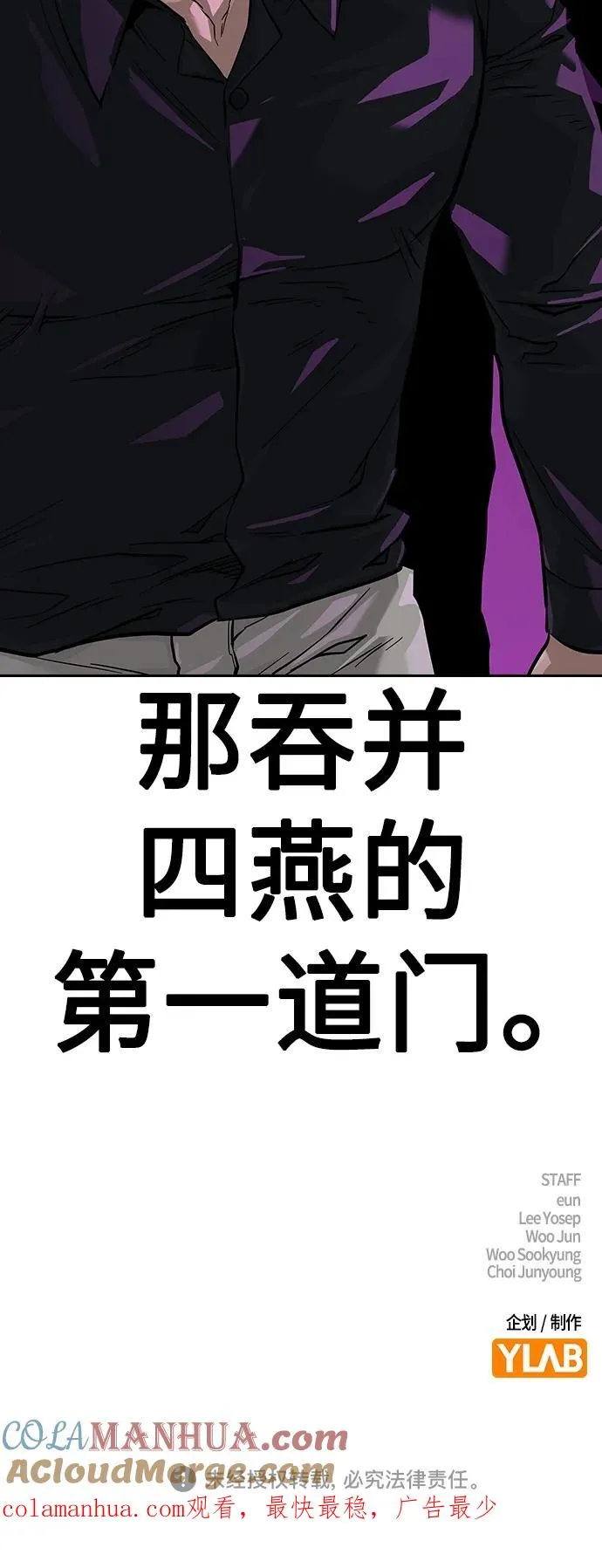 [第2季] 第21话 第85页
