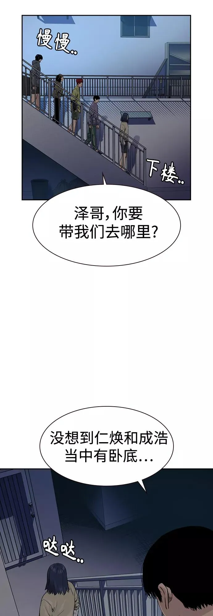 第41话 第2页