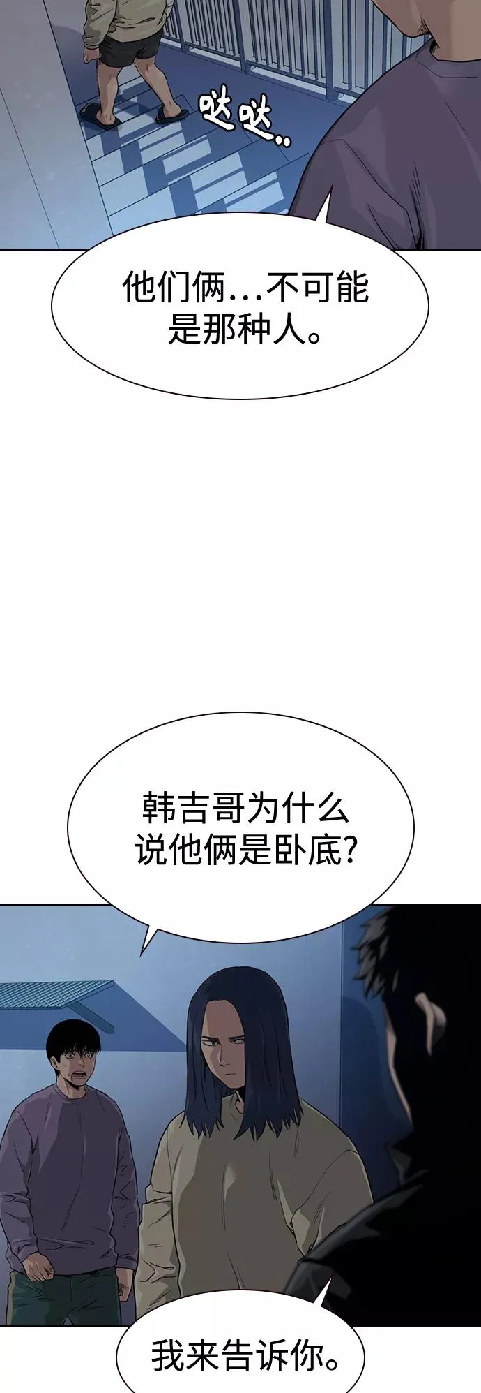 第41话 第3页