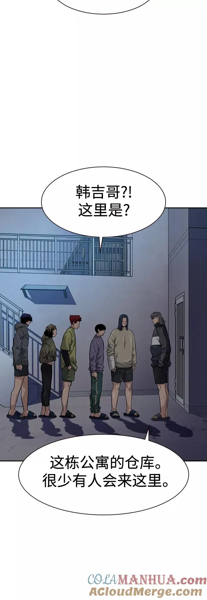 第41话 第4页
