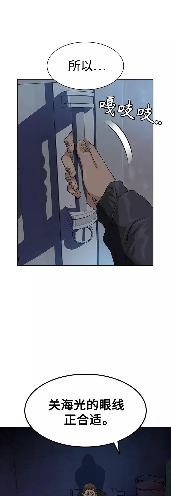 第41话 第5页