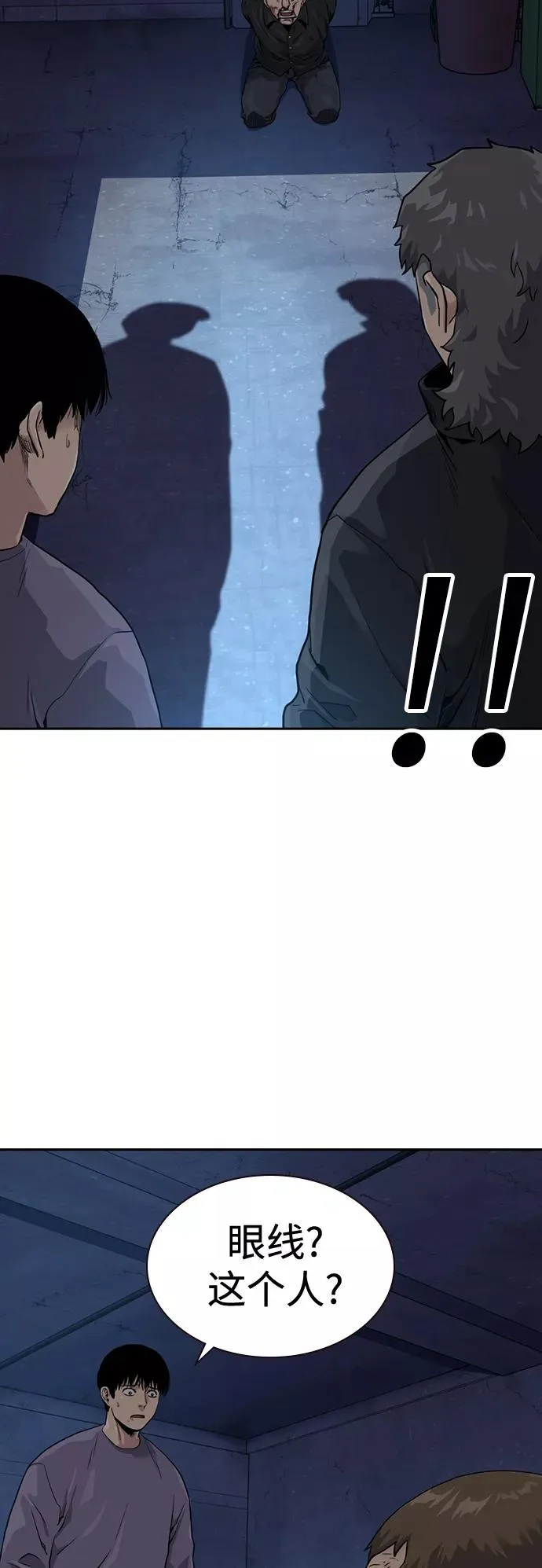 第41话 第6页