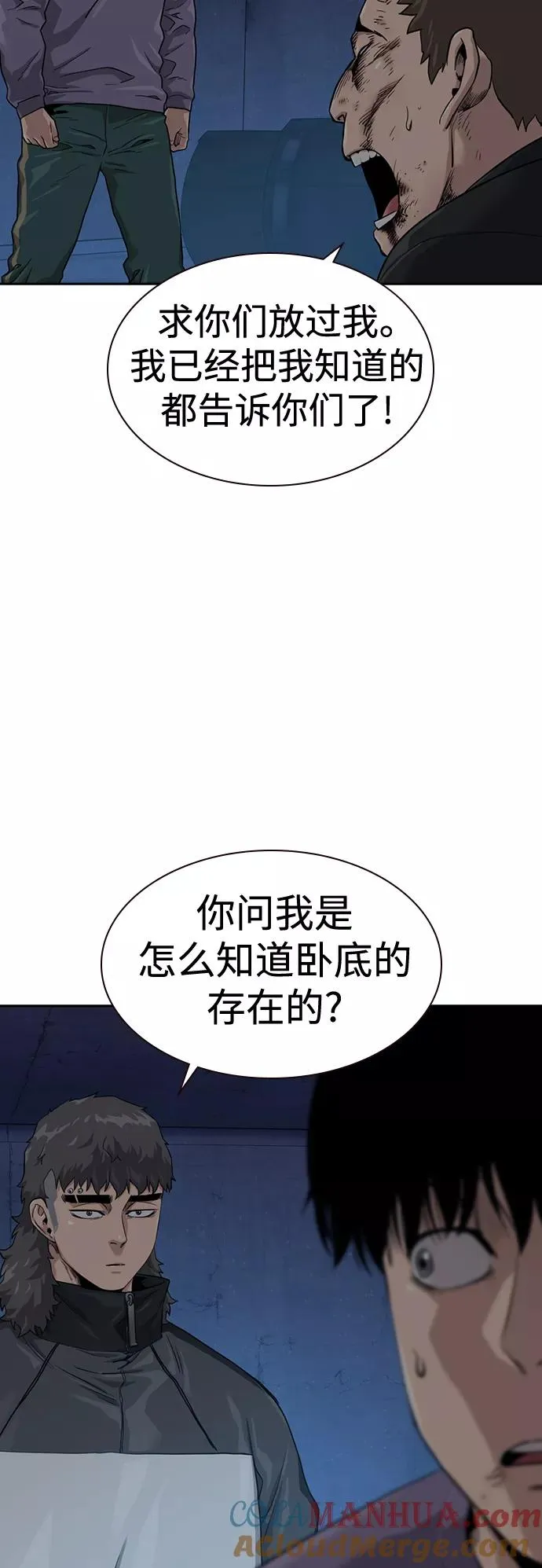 第41话 第7页