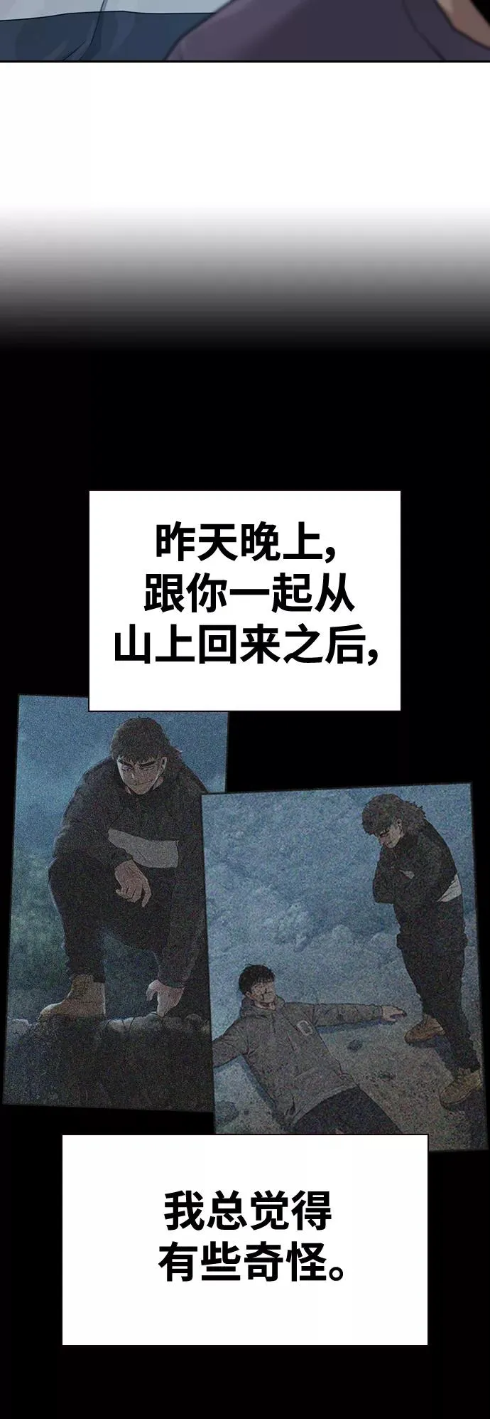第41话 第8页