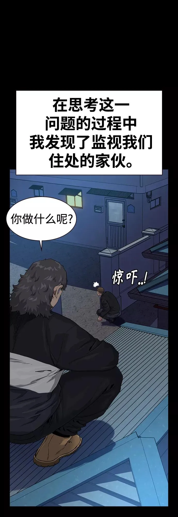 第41话 第9页