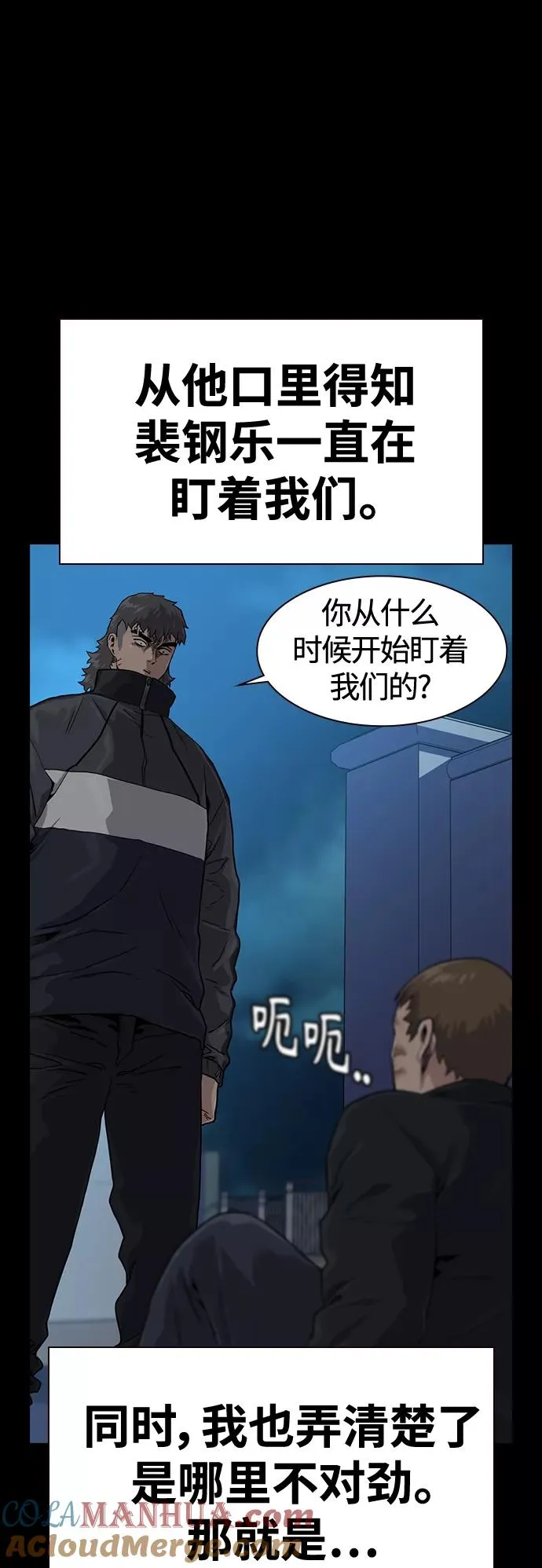 第41话 第10页