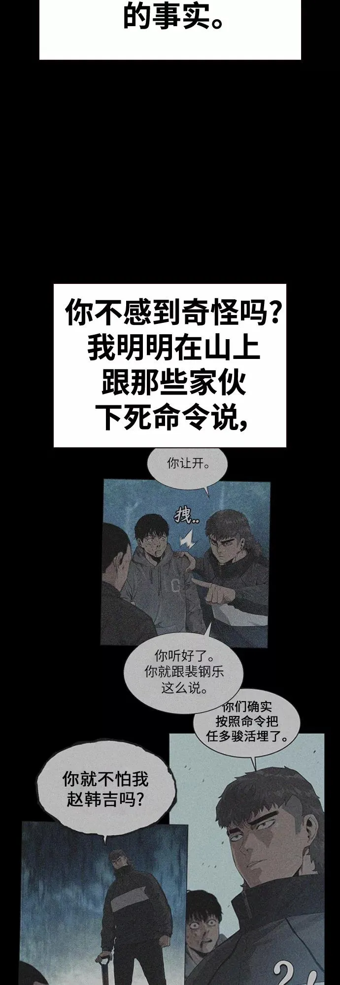 第41话 第12页
