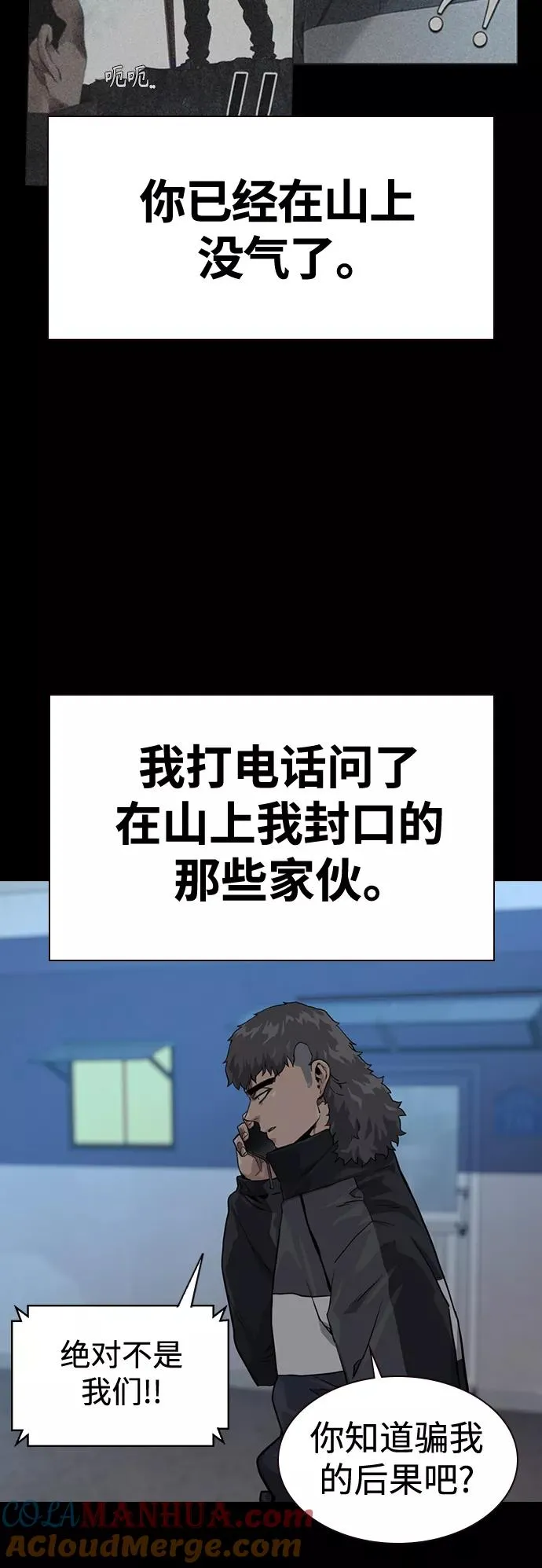 第41话 第13页