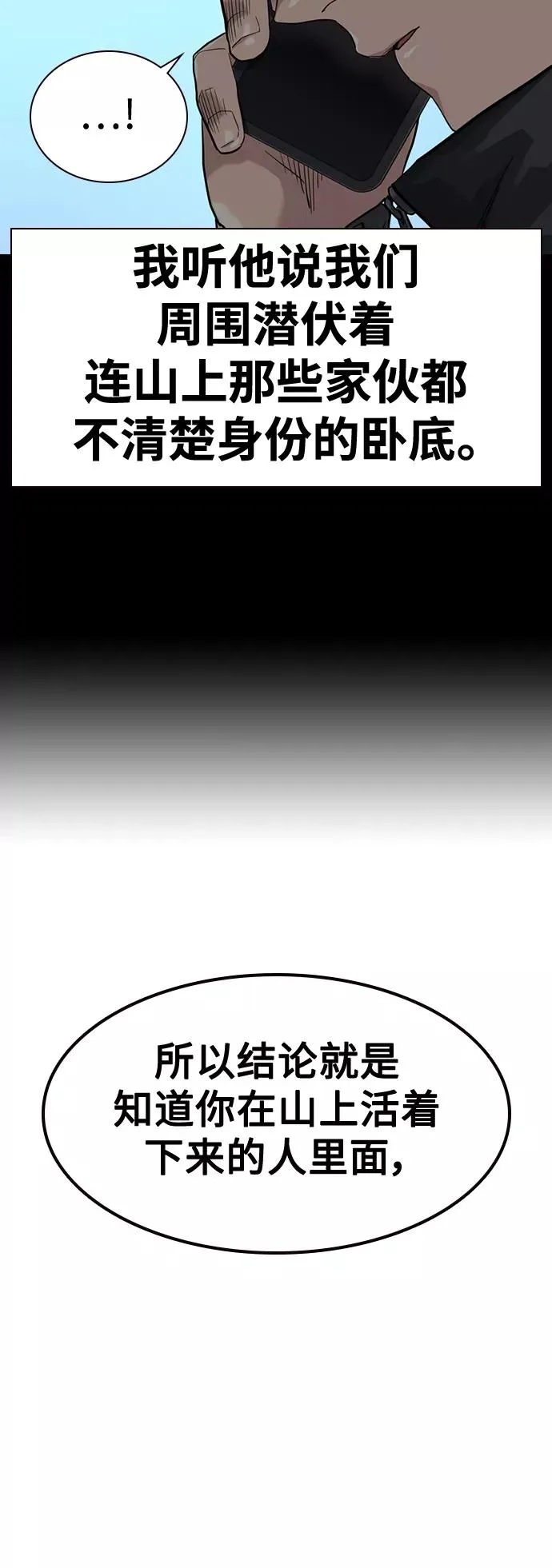 第41话 第15页