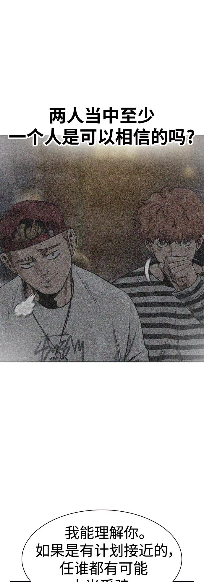 第41话 第20页
