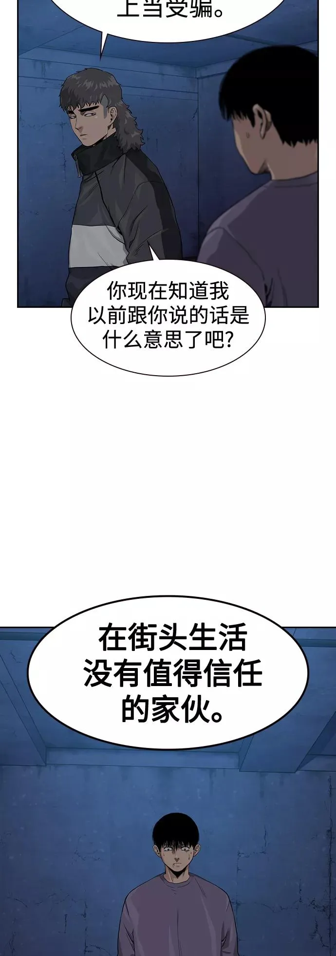 第41话 第21页