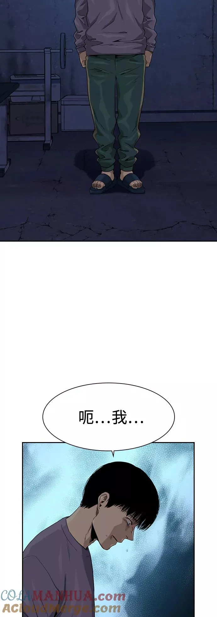 第41话 第22页