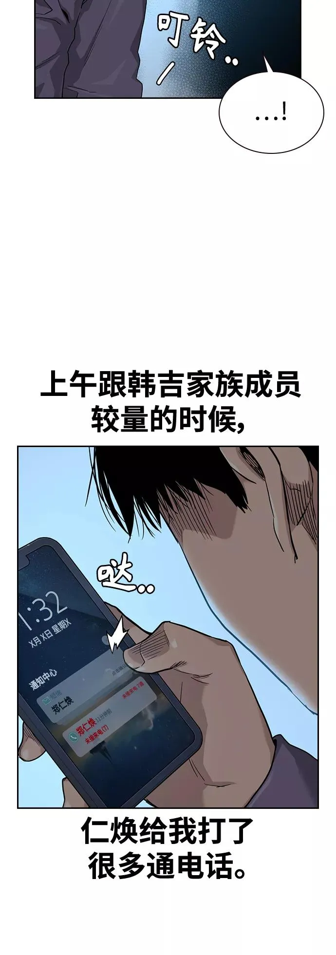 第41话 第23页