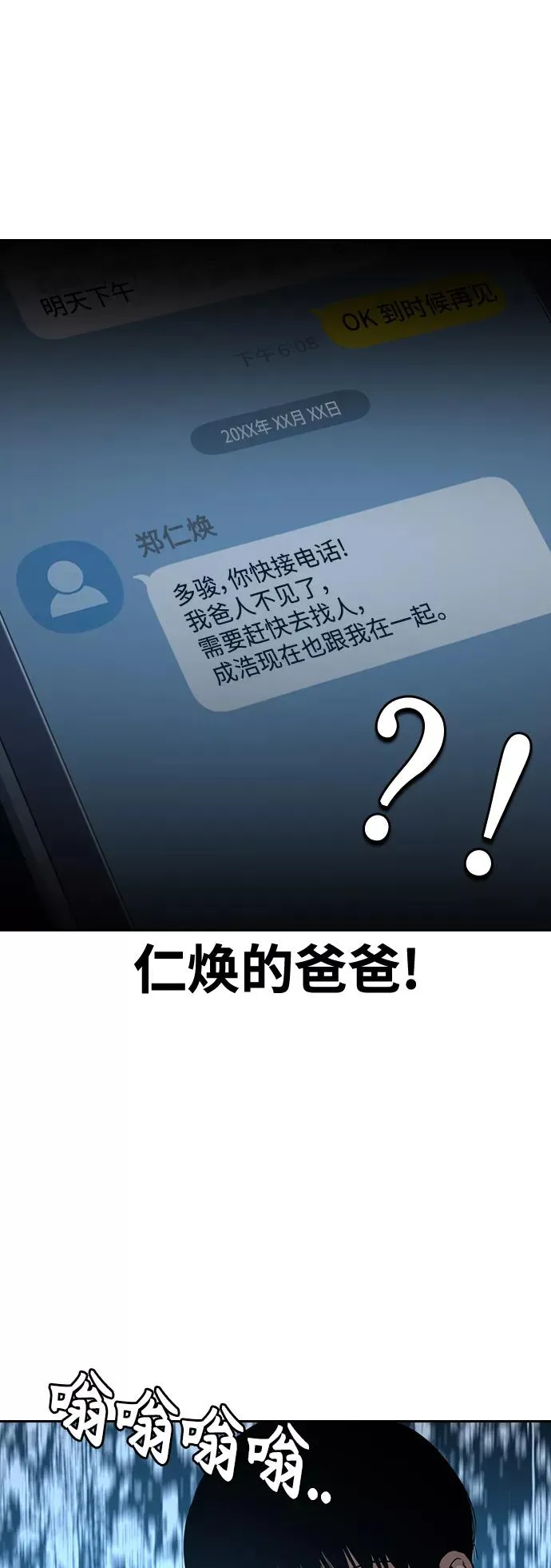 第41话 第24页