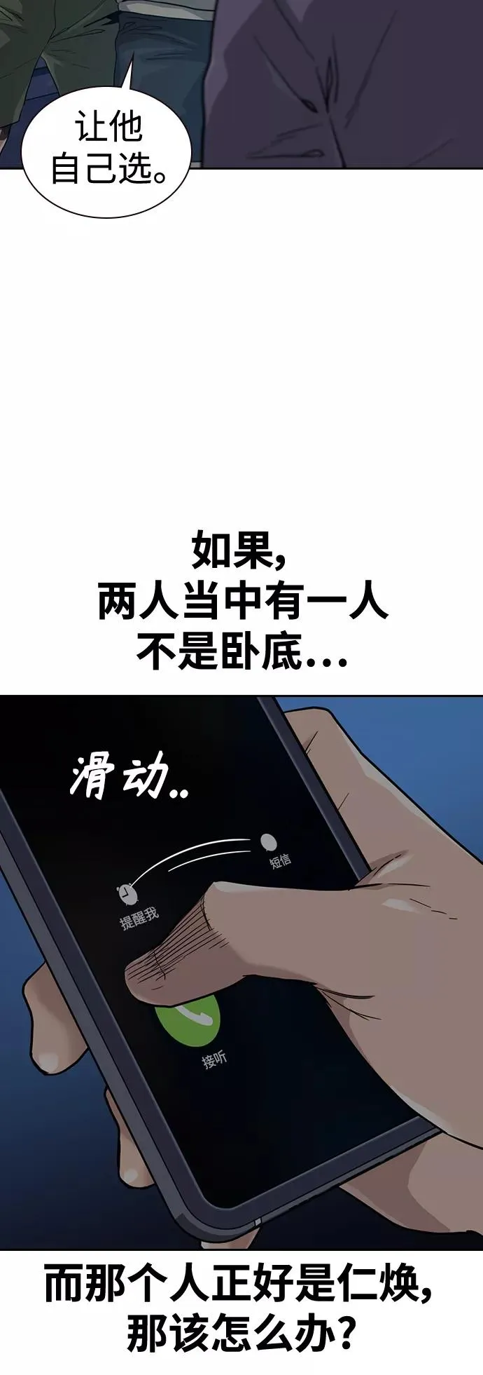 第41话 第27页