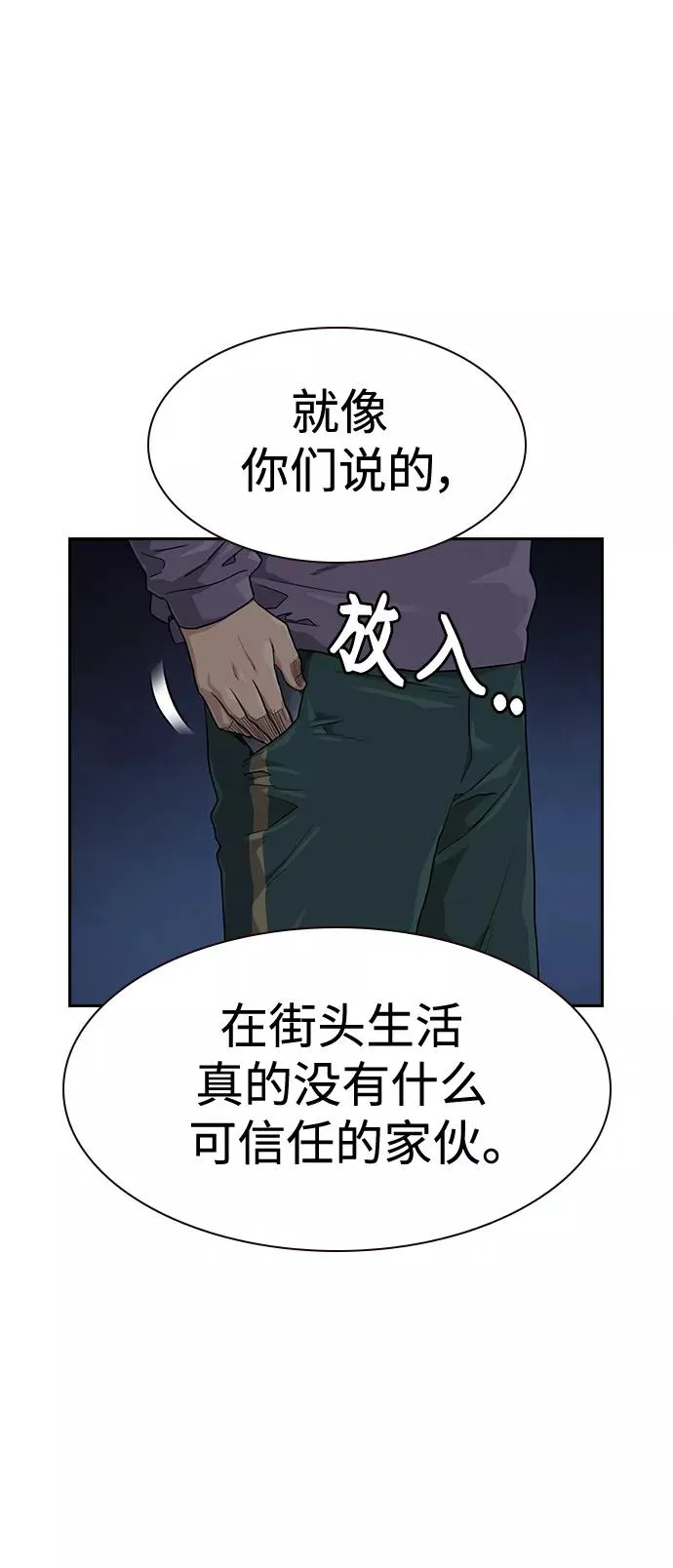 第41话 第29页