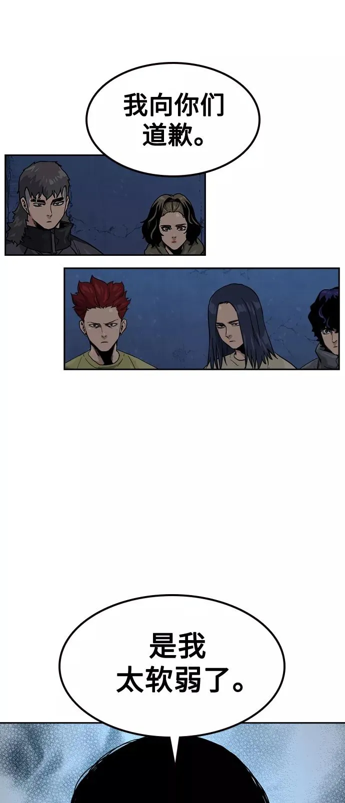 第41话 第30页