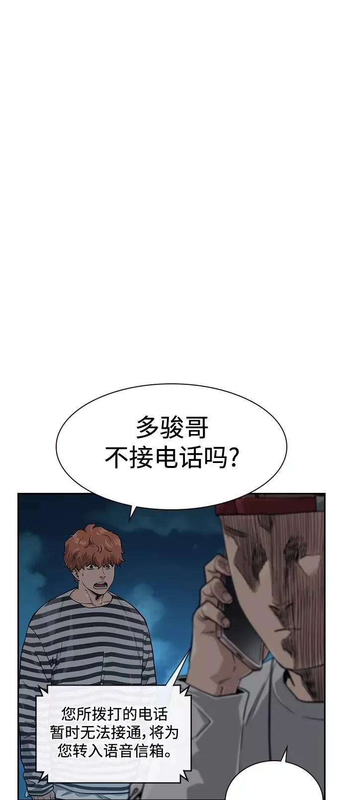 第41话 第33页