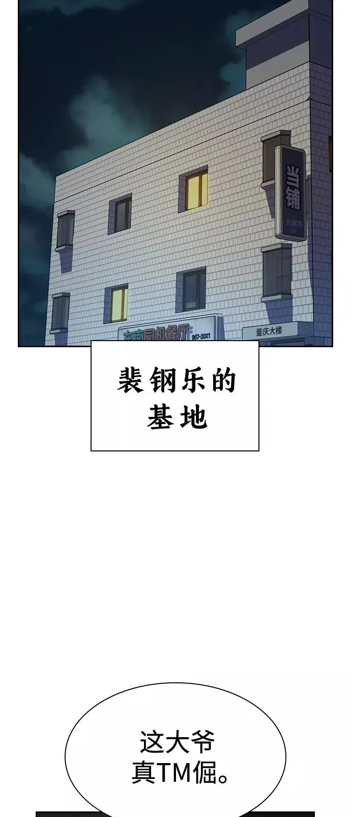 第41话 第36页