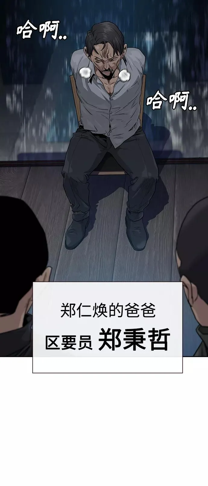 第41话 第38页