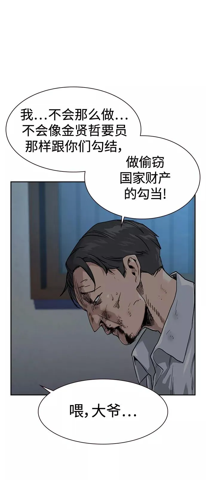 第41话 第39页
