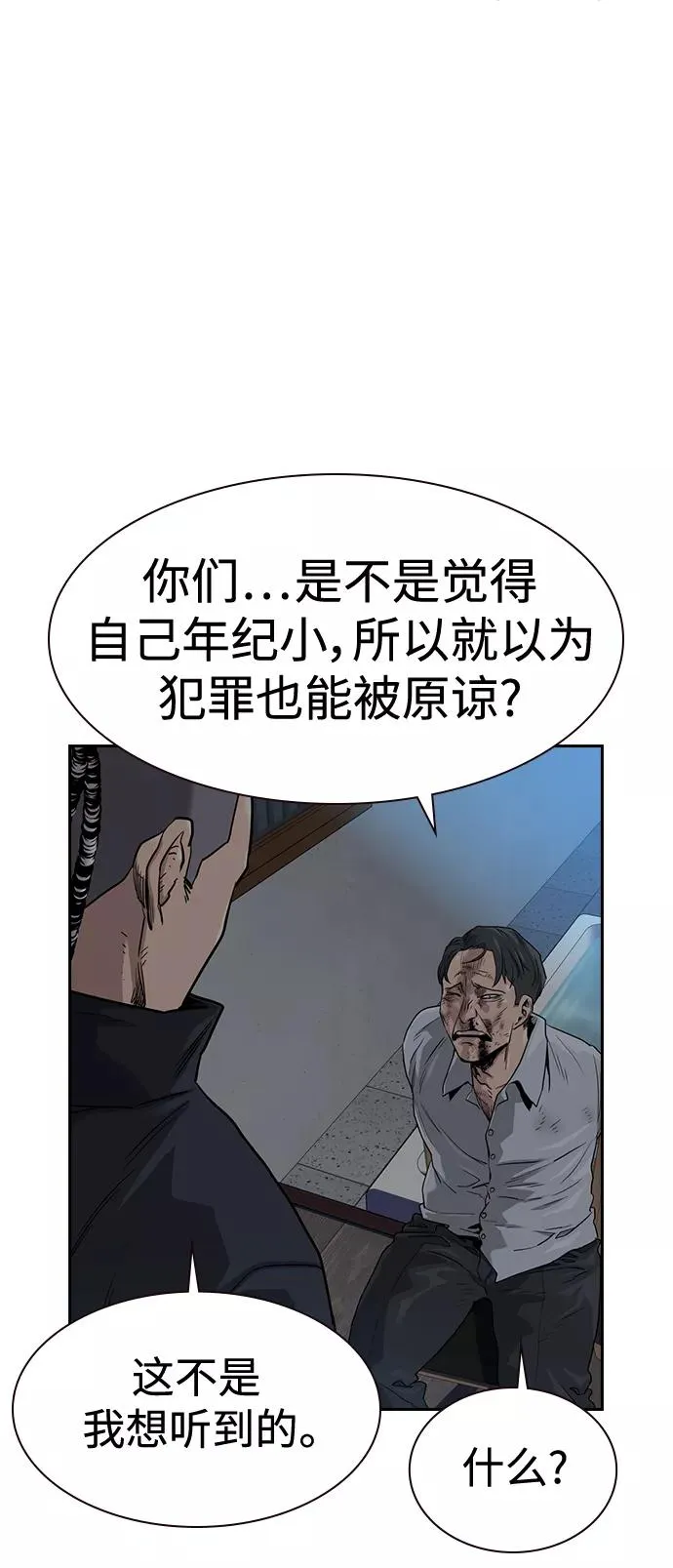 第41话 第41页