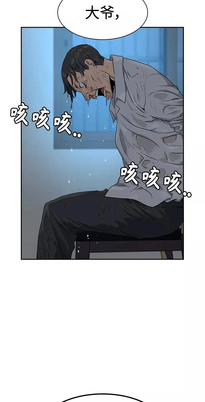 第41话 第48页