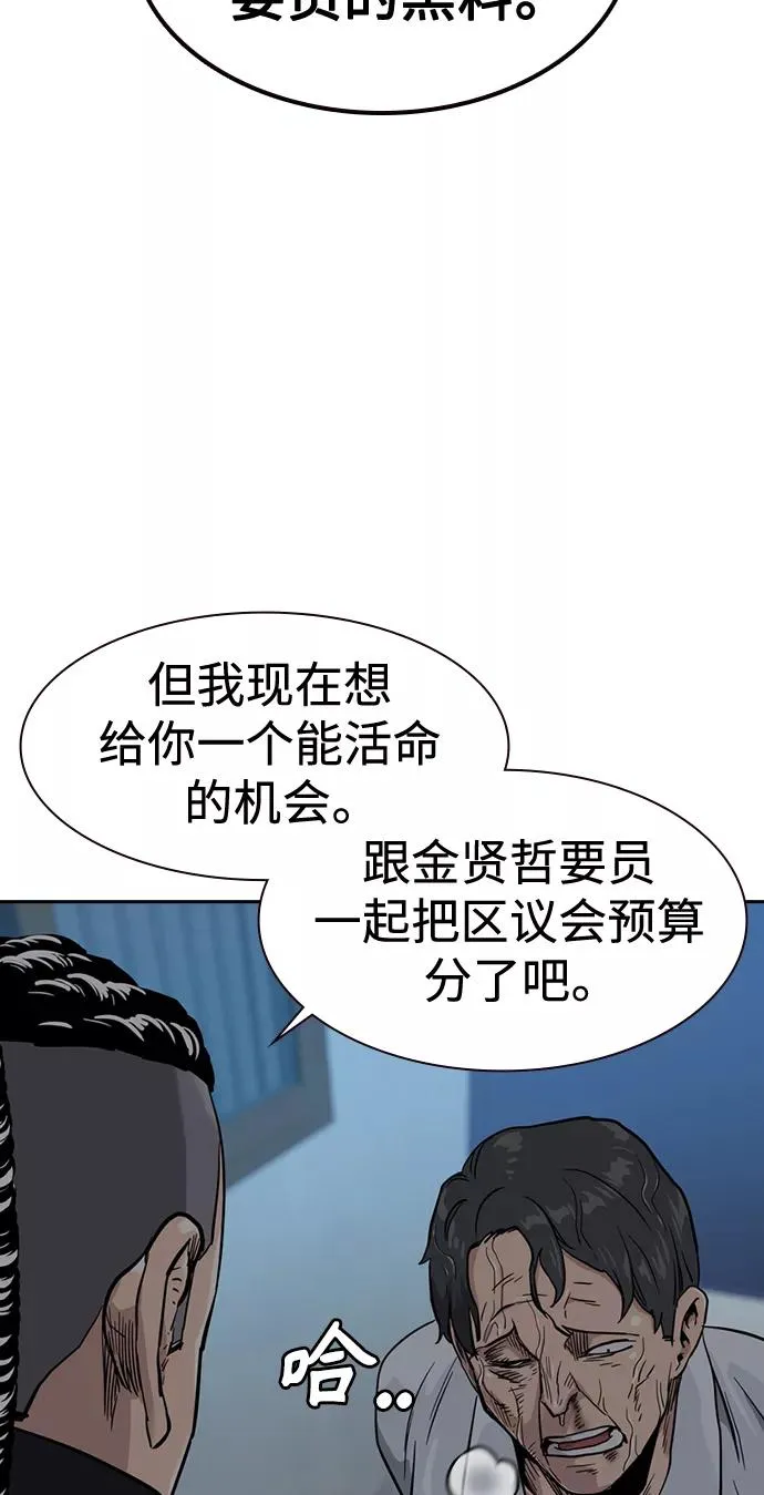 第41话 第50页