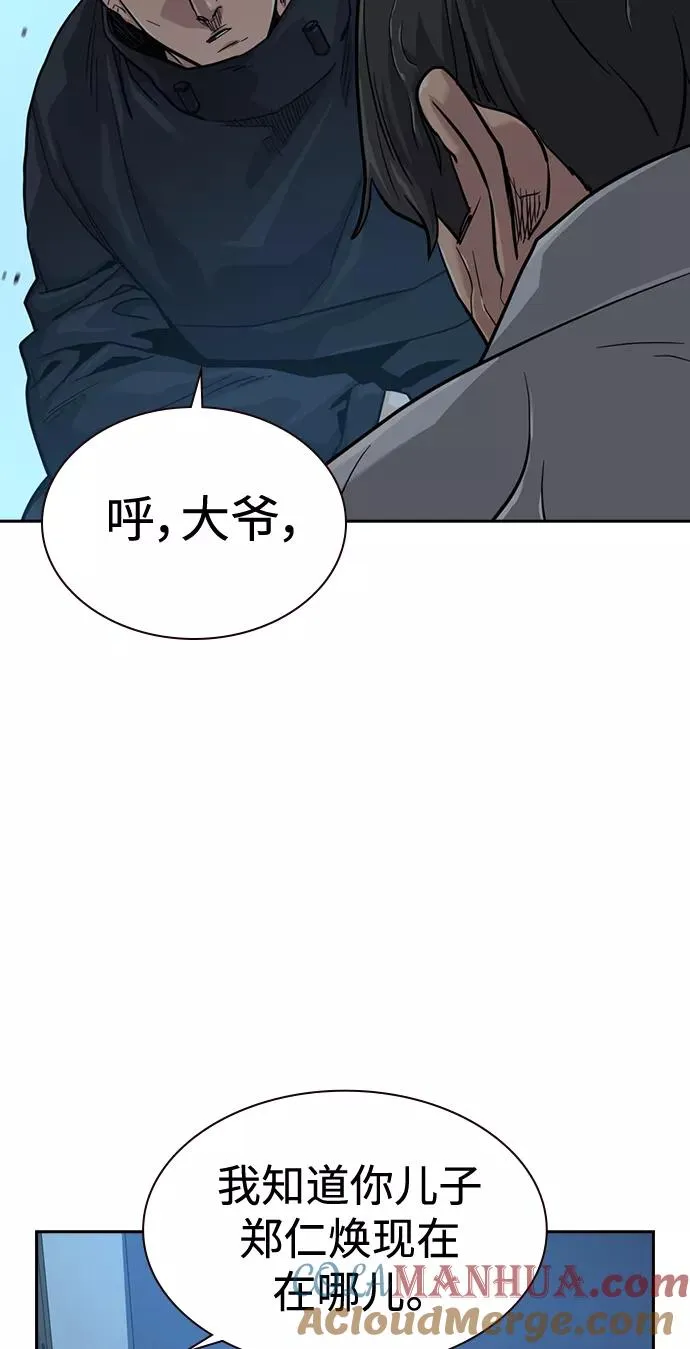 第41话 第52页